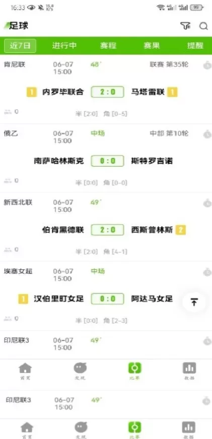 星空娱乐App最新版界面演示